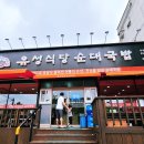 오늘은국밥식당 티스토리