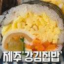 강김밥집