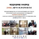 ※북경교육과학원부속중학교(한학기4600원)※ 이미지