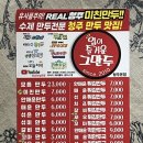 청주 입이즐거운그만두 본점 매장 식사 후기