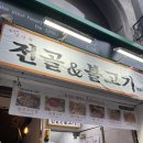 대구 동성로 맛집추천 비 오는 날 먹기 좋은 알만두후기