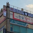 제2용오름태권도
