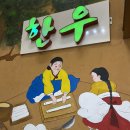 성삼한우 이미지