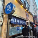 선지로101·102번길 | 부산 광안리 해장 맛집 바로해장 내돈내산 웨이팅