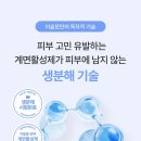 피부엔 이슬