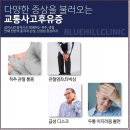 청구경희한의원아현점 | 마포한의원 추나요법 목과 허리가 자주 뻐근하다면 살펴볼 수 있는 이유