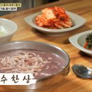 옹심이칼국수 팥죽 이미지
