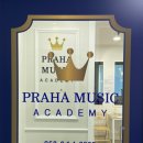 프라하음악학원 이미지