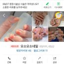 오소오소네일 이미지