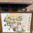 빵마을 | 천안 뚜쥬루 빵돌가마마을 후기