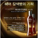 에스(S)헤어 이미지