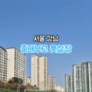 중대풋살장 이미지