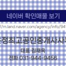 더운정최고공인중개사사무소 이미지