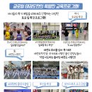 계명대 리틀타이거 태권도장 | 플라잉태권도시범단 5월 시범 공연,페스티벌 합동훈련[김천어린이날페스티벌/파워풀대구페스티벌]