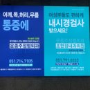 윤종주정형외과.조현정내과의원 이미지