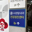 수완탑내과의원 | 광주 직장인 건강검진 항목 금식 병원 수완 탑내과 주차