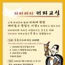 커피교실 이미지