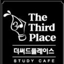 더써드플레이스 이미지