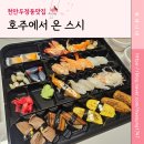 두정동맛집 천안초밥, 마트 가격으로 고퀄리티 초밥 먹은 감동 후기 &#34;호주에서 온 스시 두정점&#34;