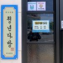 청년다방여수