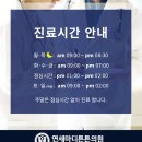 튼튼드림의원 이미지