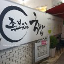 사우초교앞 | 김포 돼지국밥 맛집? &lt;족보있는국밥 김포대로공작소&gt; 솔직후기