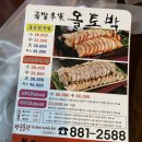 족발본가올토박
