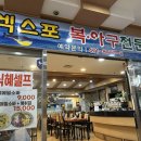 엑스포아구 이미지