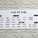 우리집옛날보리밥칼국수