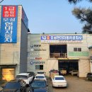 오성현대자동차공업사