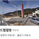 산수랜드 네이버블로그