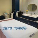 (주)바이엠 | 창원 피부관리 상남동 에스테틱 추천 : 르네아 바이더랩