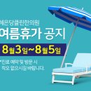 혜은당클린한의원 네이버블로그