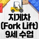 방배지게차