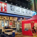 동림큰약국 이미지