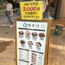 살많은 서울3대족발, 만족오향족발 송도점