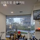 스마트핏 운동센터 | 우동 헬스장 스마트핏 운동센터 직장인 운동하기 좋은 곳