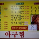 별법동태탕 - 오산시 경기대로333번길 18 | 별법동태탕