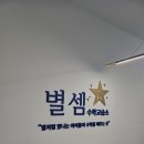 메카수학교습소 - 고양시 일산동구 강송로 170 | 메카수학교습소