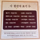 인천 청라맛집 우사미, 국내산 한우보신탕 내돈내산 후기