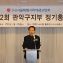 (사)서울특별시옥외광고협회 이미지