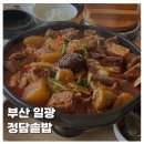 정담솥밥 | [FOOD]부산 일광 정담솥밥 갈비찜맛집 솔직후기