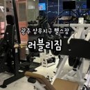 러블리짐 이미지