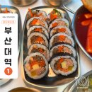 금정농협앞(26105) | 부산대 근처 저녁으로 딱 좋았던 분잉 | 김밥 생각나면 또 올 듯