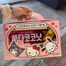 편의점 쿠로미 트윙클키링 산리오 키캡키링 불량후기