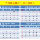 연세에듀스터디학원