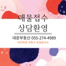 용지더샵부동산중개사무소 이미지