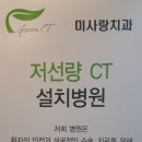 미사랑치과 이미지