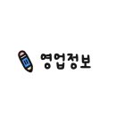 연어사랑육회품에 시지경산점