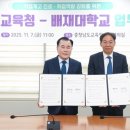 배재대학교 이미지